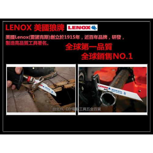 &lt;單賣鋸片&gt; LENOX 美國狼牌 金屬切割線鋸 軍刀鋸片 塑料 管道 炭質鋼 TC20583-110R