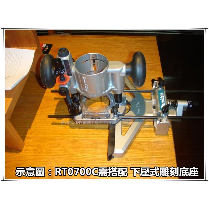 【台北益昌】牧田Makita 可微調直線導規195136-9 直線導具組 RP2300FC MT360 RT0700C-細節圖2