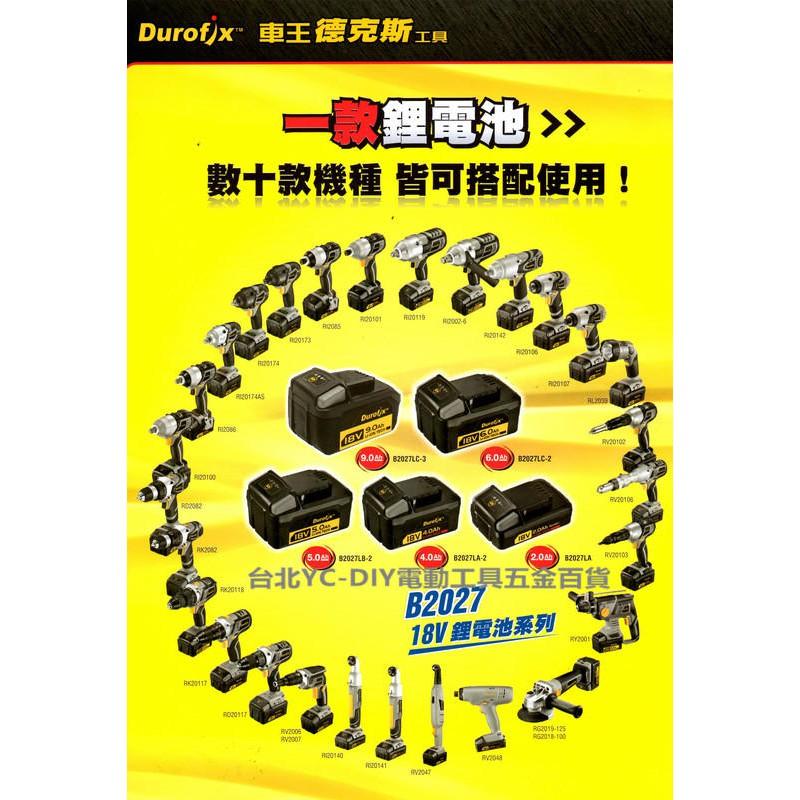 台北益昌 Durofix 車王 RI20174B RI 20174 18V 衝擊扳手 起子機-細節圖2
