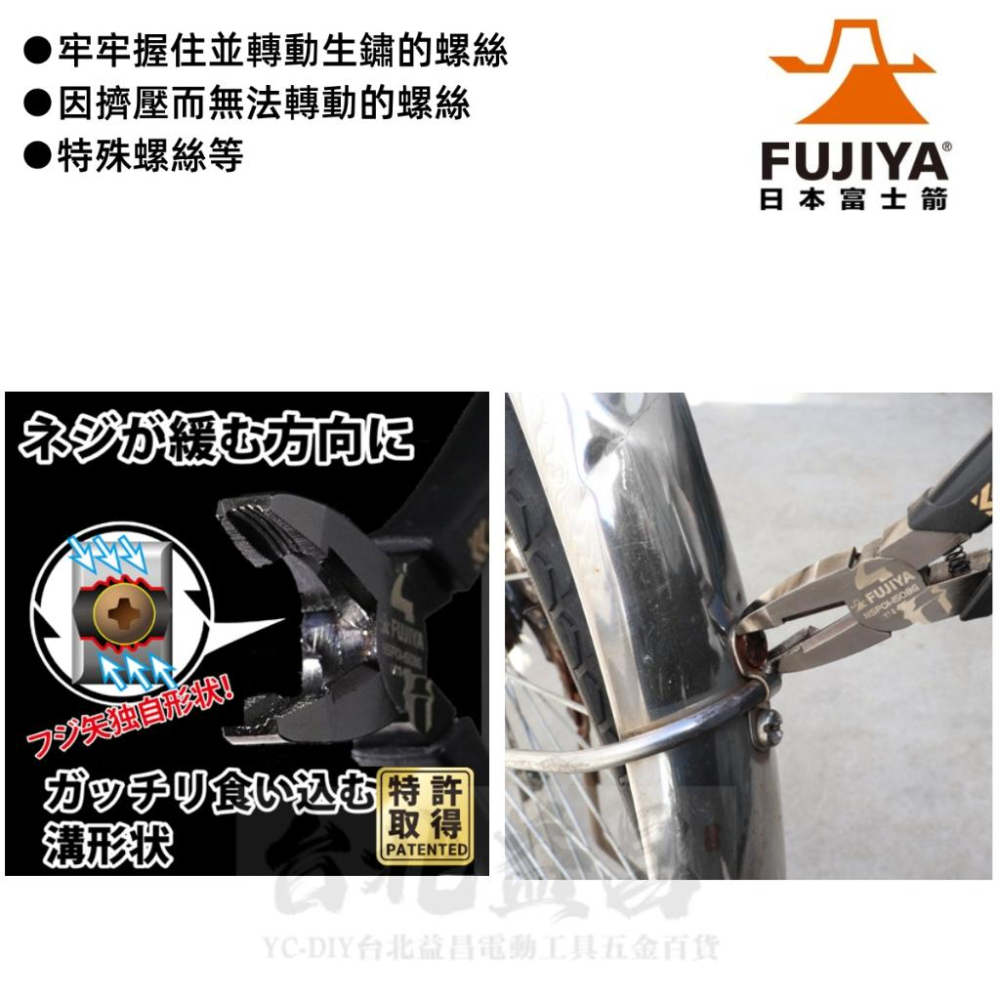 【台北益昌】FUJIYA 富士箭 NSP01-150BG  150mm 螺絲鉗 鋼絲鉗 生鏽 崩牙 滑牙 螺絲救星 黑金-細節圖2