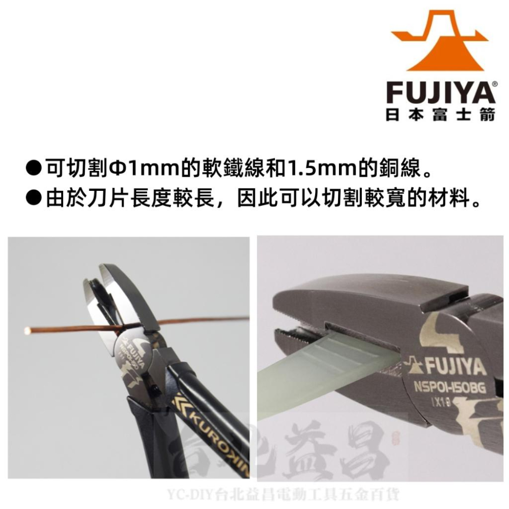 【台北益昌】FUJIYA 富士箭 NSP01-150BG  150mm 螺絲鉗 鋼絲鉗 生鏽 崩牙 滑牙 螺絲救星 黑金-細節圖4