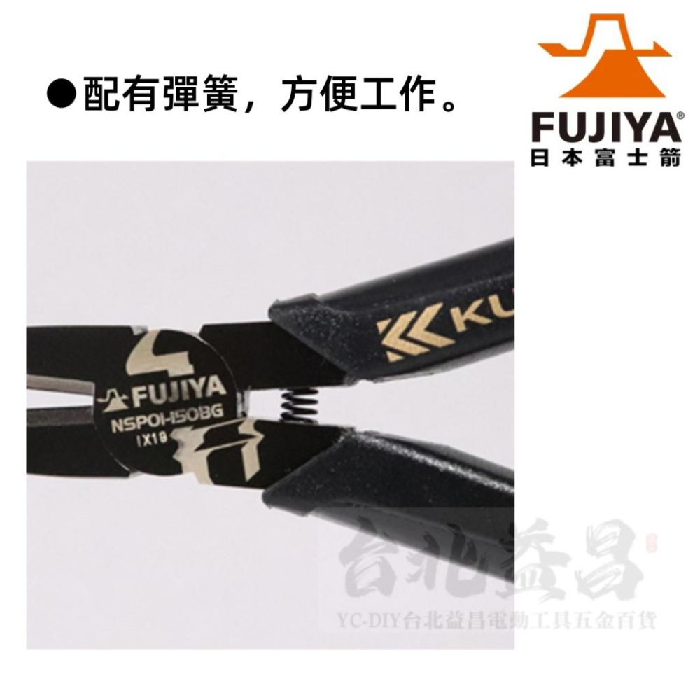 【台北益昌】FUJIYA 富士箭 NSP01-150BG  150mm 螺絲鉗 鋼絲鉗 生鏽 崩牙 滑牙 螺絲救星 黑金-細節圖5