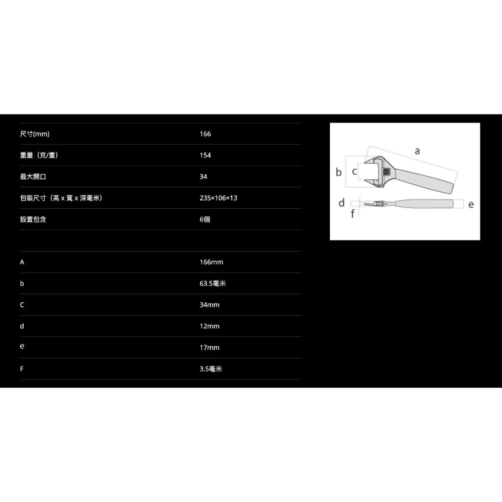 【台北益昌】FUJIYA 富士箭 FLT-34-BG FLT-38-BG 超輕量 大開口 薄型 活動板手 黑金系列-細節圖5