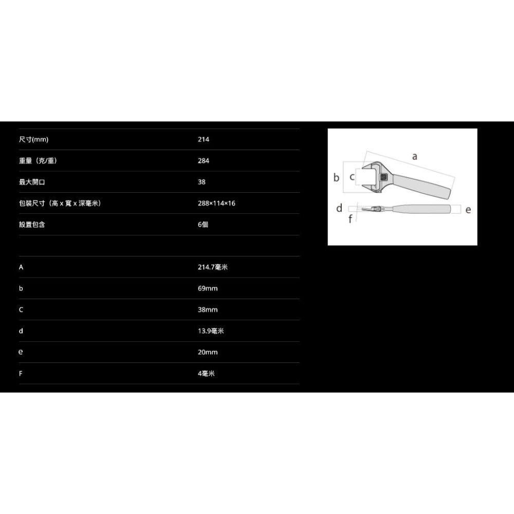 【台北益昌】FUJIYA 富士箭 FLT-34-BG FLT-38-BG 超輕量 大開口 薄型 活動板手 黑金系列-細節圖6