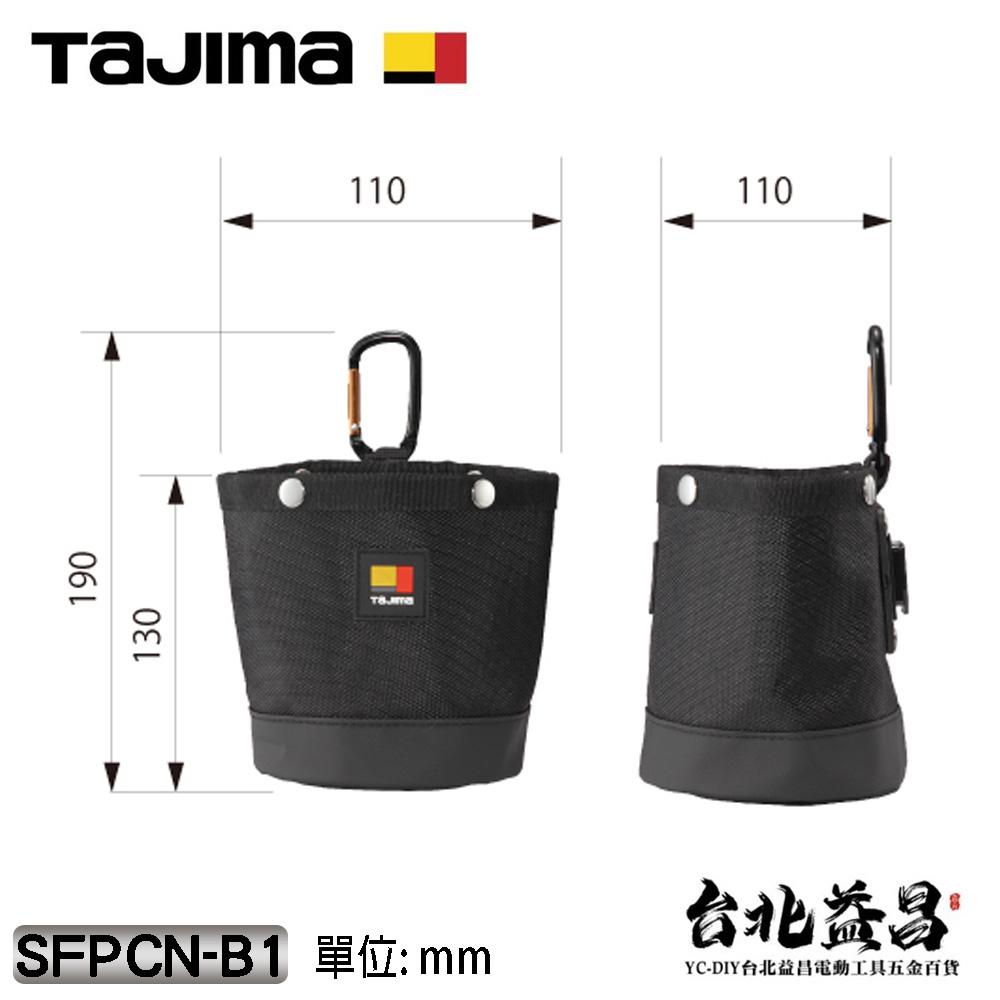 【台北益昌】 日本 TAJIMA 田島 快脫式 桶包 可放 螺絲 釘袋 腰袋  零件收納袋 SFPCN-B1-細節圖2