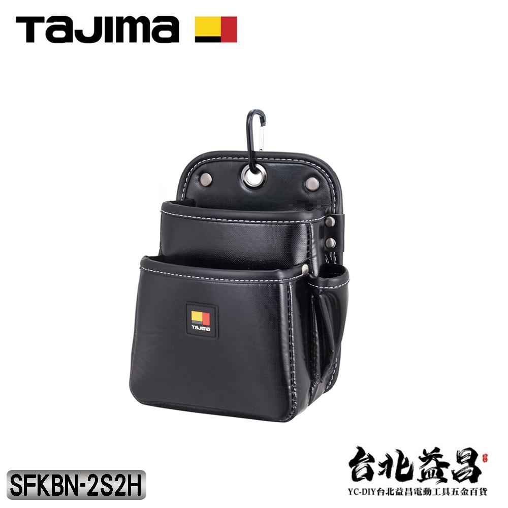 【台北益昌】TAJIMA 田島 雙快扣 腰袋 雙層 三層腰袋 工具袋SFKBN-2S SFKBN-2M SFKBN-3L-細節圖2