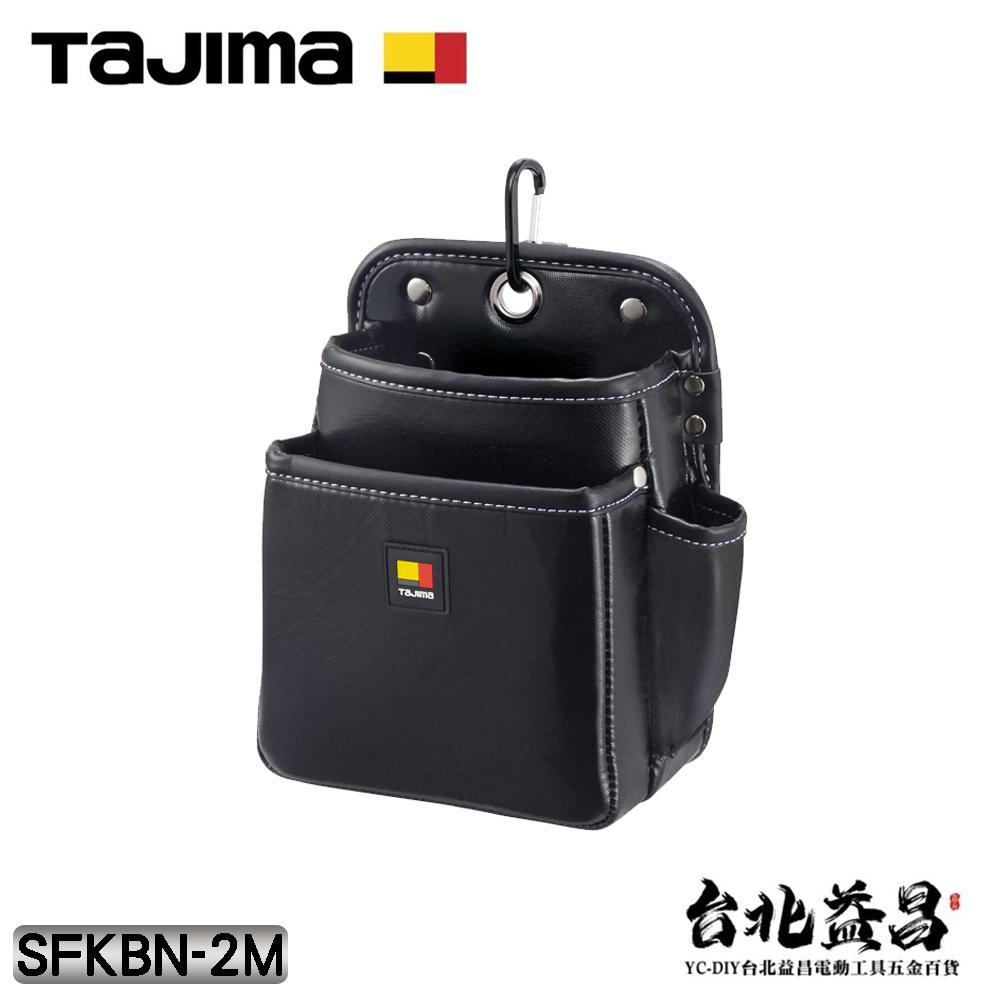 【台北益昌】TAJIMA 田島 雙快扣 腰袋 雙層 三層腰袋 工具袋SFKBN-2S SFKBN-2M SFKBN-3L-細節圖4