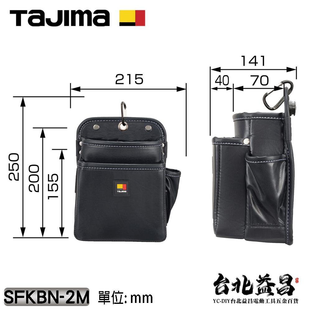 【台北益昌】TAJIMA 田島 雙快扣 腰袋 雙層 三層腰袋 工具袋SFKBN-2S SFKBN-2M SFKBN-3L-細節圖5