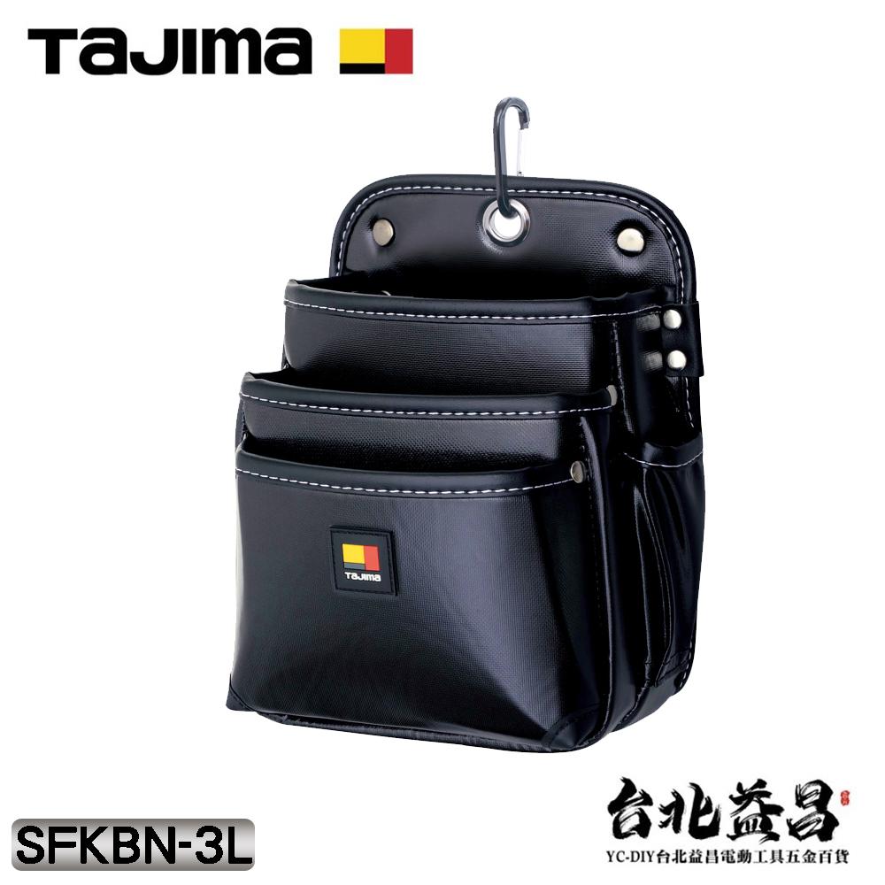 【台北益昌】TAJIMA 田島 雙快扣 腰袋 雙層 三層腰袋 工具袋SFKBN-2S SFKBN-2M SFKBN-3L-細節圖6