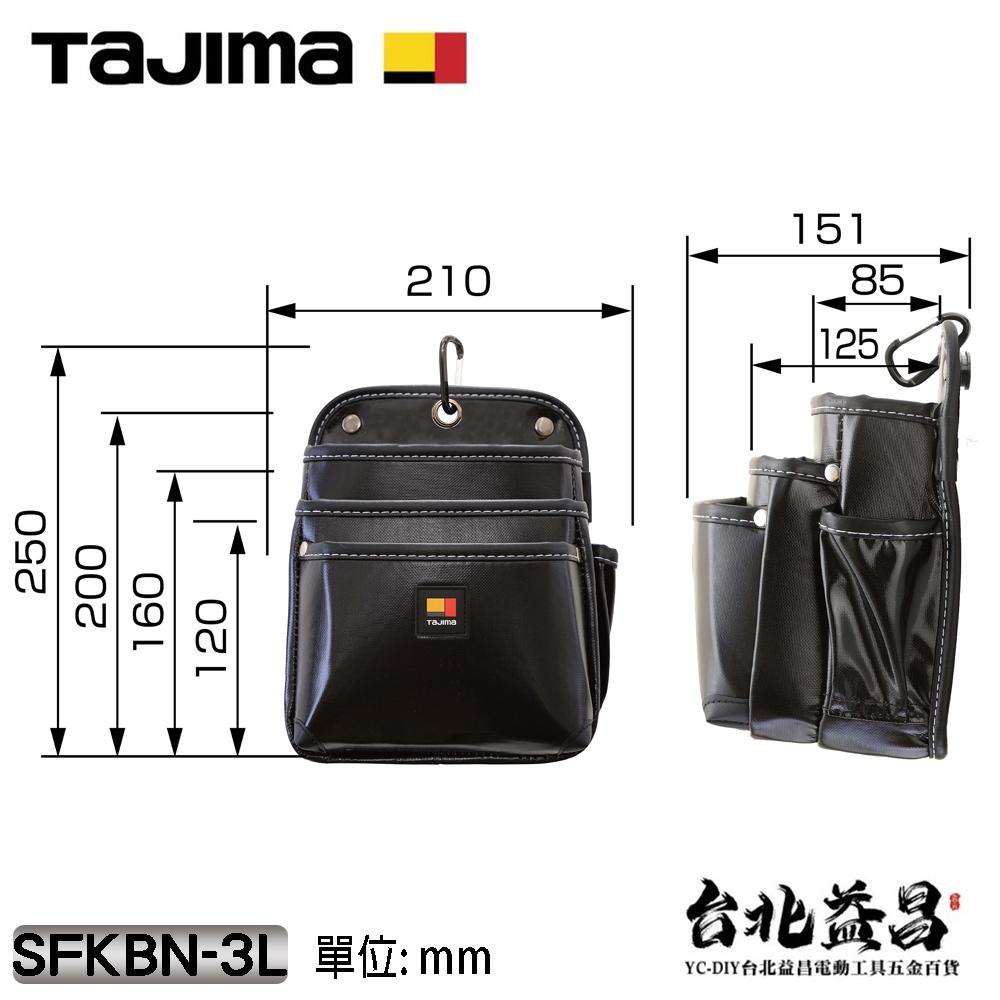 【台北益昌】TAJIMA 田島 雙快扣 腰袋 雙層 三層腰袋 工具袋SFKBN-2S SFKBN-2M SFKBN-3L-細節圖7