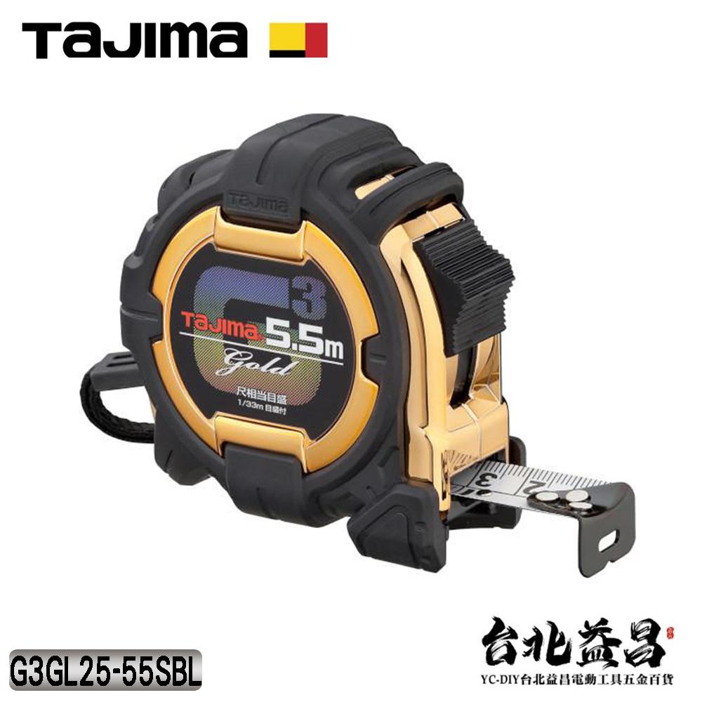 【台北益昌】TAJIMA 田島 G3 捲尺 5.5 x 25 mm 魯班 公分 台尺-細節圖4