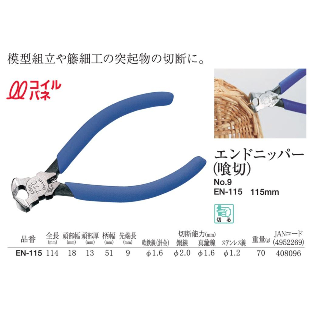 【台北益昌】日本 TTC  角田 迷你 虎頭鉗 EN-115 強力 虎頭鉗 拔釘鉗-細節圖2