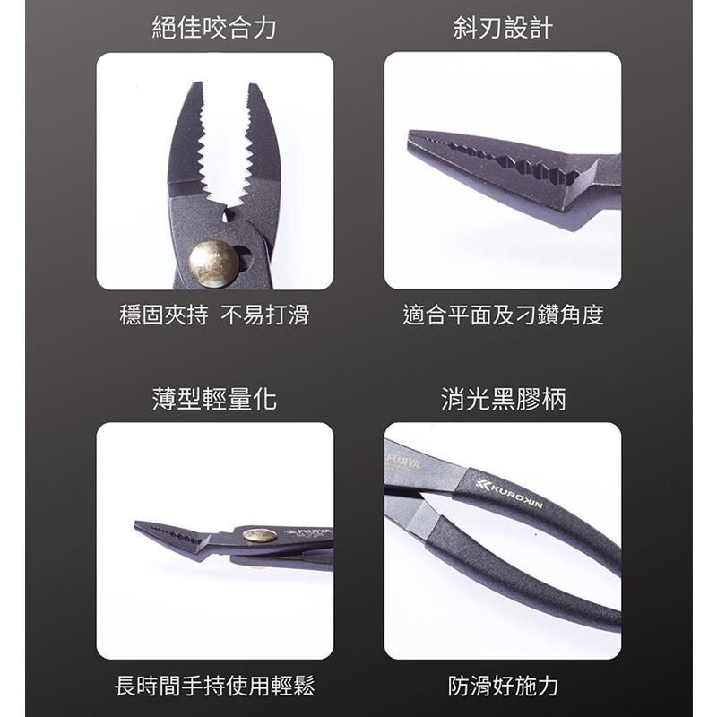 【台北益昌】FUJIYA 富士箭 黑金 輕量 鯉魚鉗 230-165-BG 230-200-BG  210-190-BG-細節圖6