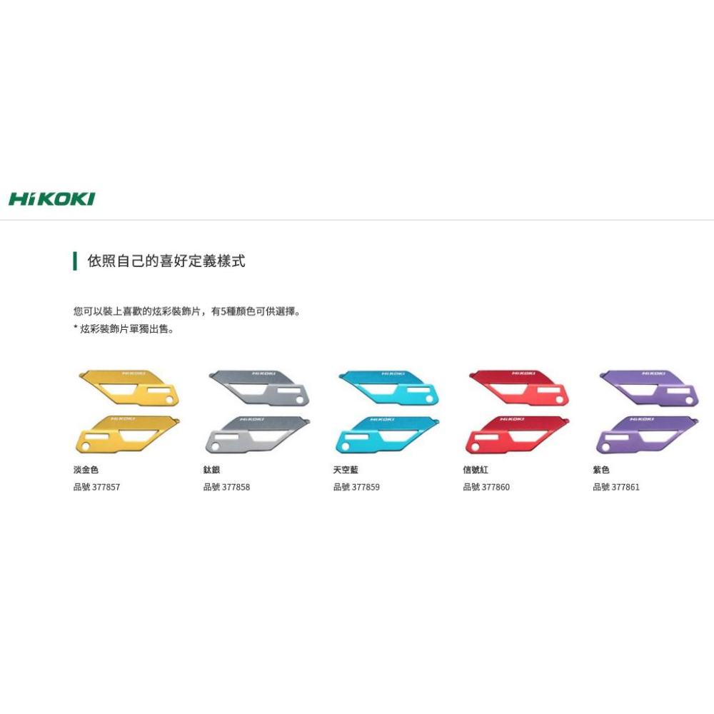 【台北益昌】HIKOKI  WR36DF MV 36V 高扭力 無刷 套筒 扳手 (6分頭)-細節圖6