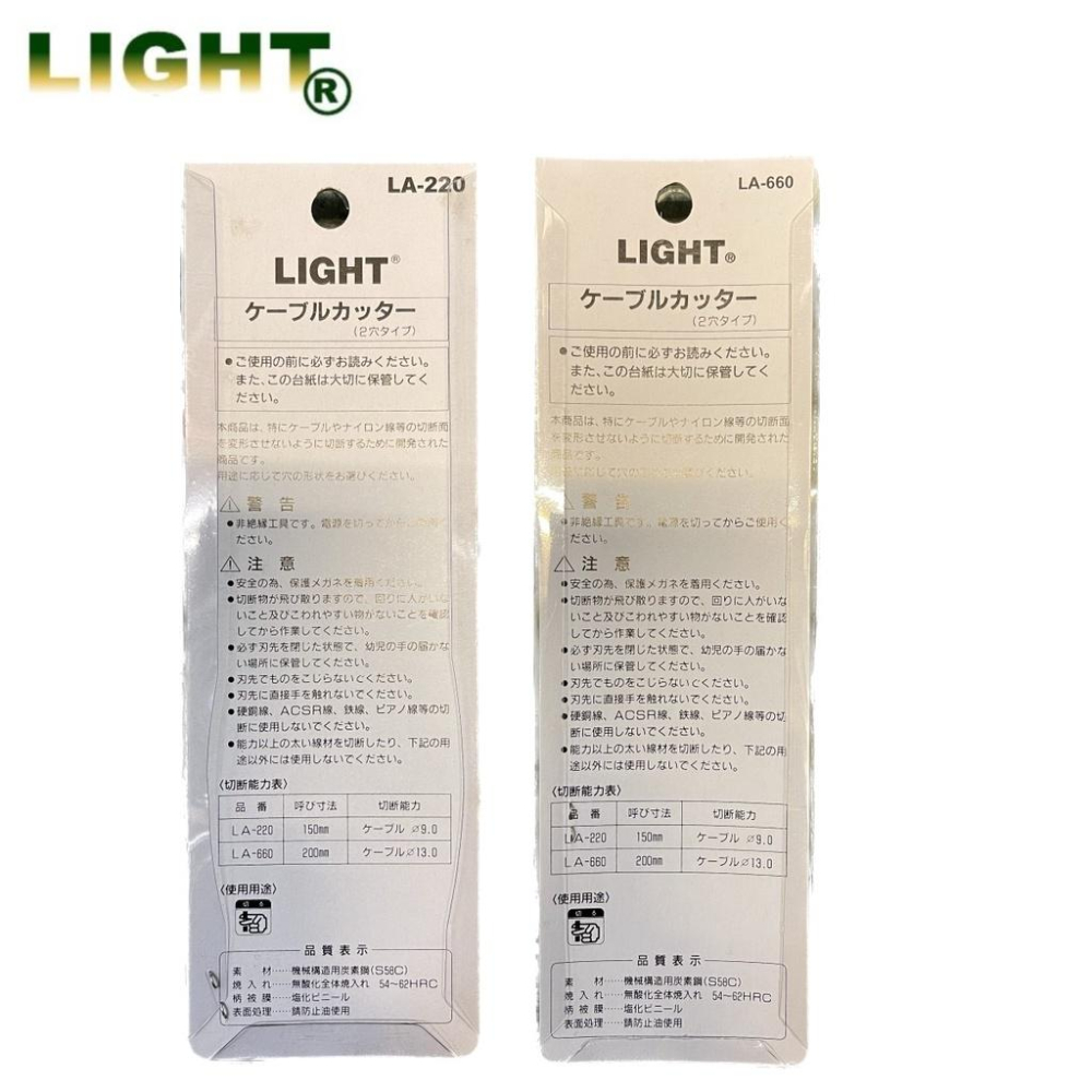 【台北益昌】 LIGHT  LA-220 6吋150mm LA-660 8吋200mm 電纜 剪 能力 9.0/13.0-細節圖2