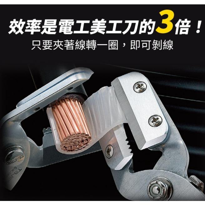 【台北益昌】TAJIMA 田島 電工剝皮鉗 DK-MC40L-細節圖6