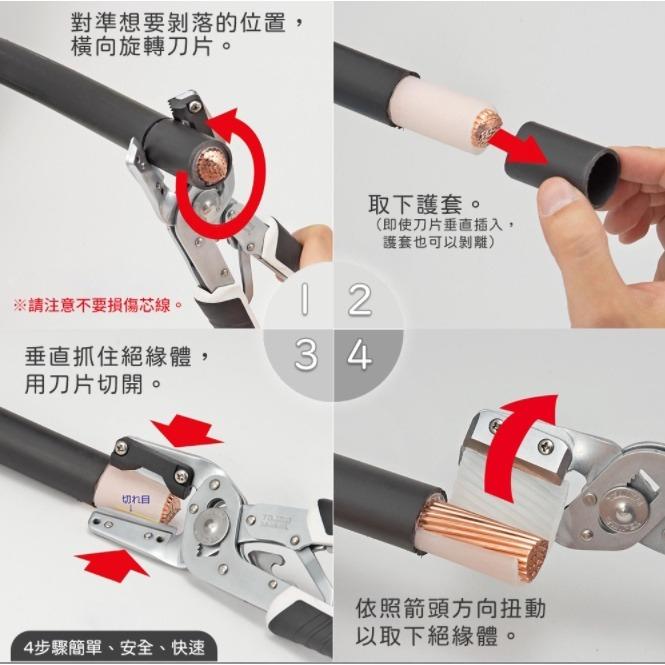 【台北益昌】TAJIMA 田島 電工剝皮鉗 DK-MC40L-細節圖7