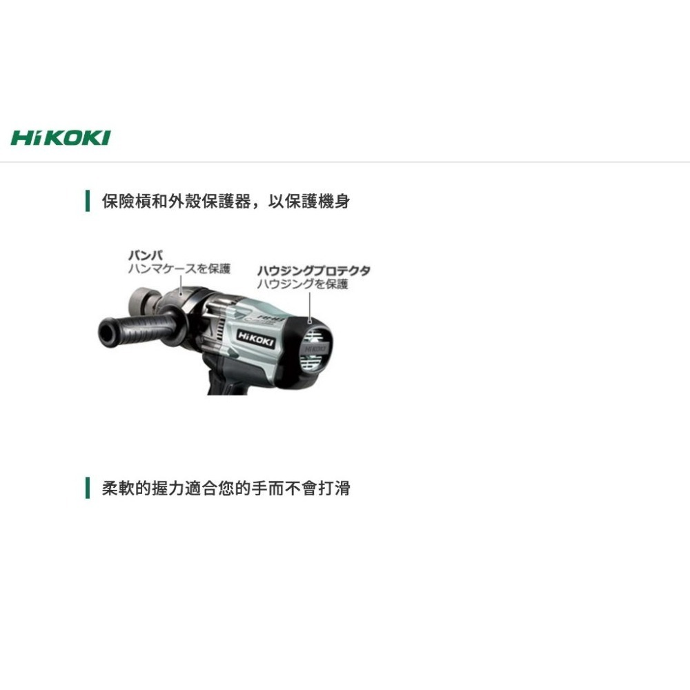 【台北益昌】HIKOKI  WR25SE 無刷 電動扳手 25mm-細節圖7
