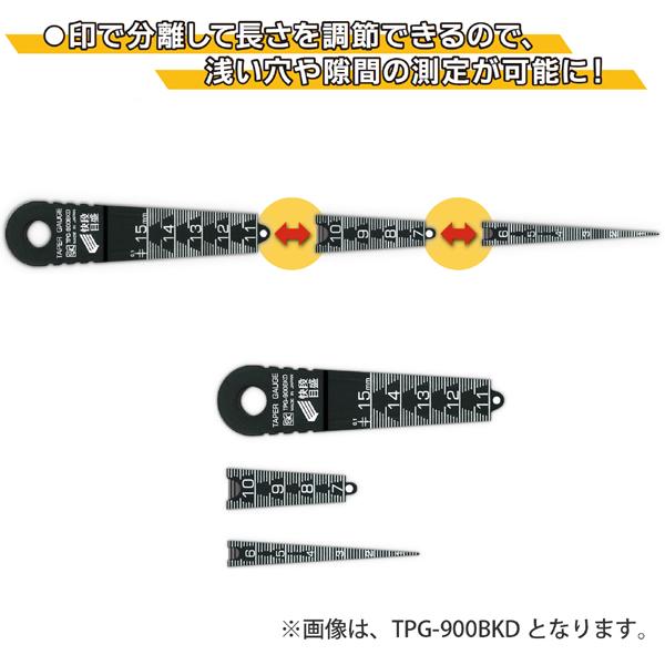 【台北益昌】快段目盛 SK 新潟精機 可分離  間隙 測定尺 黑 TPG-900BKD /白 TPG-900WKD-細節圖2