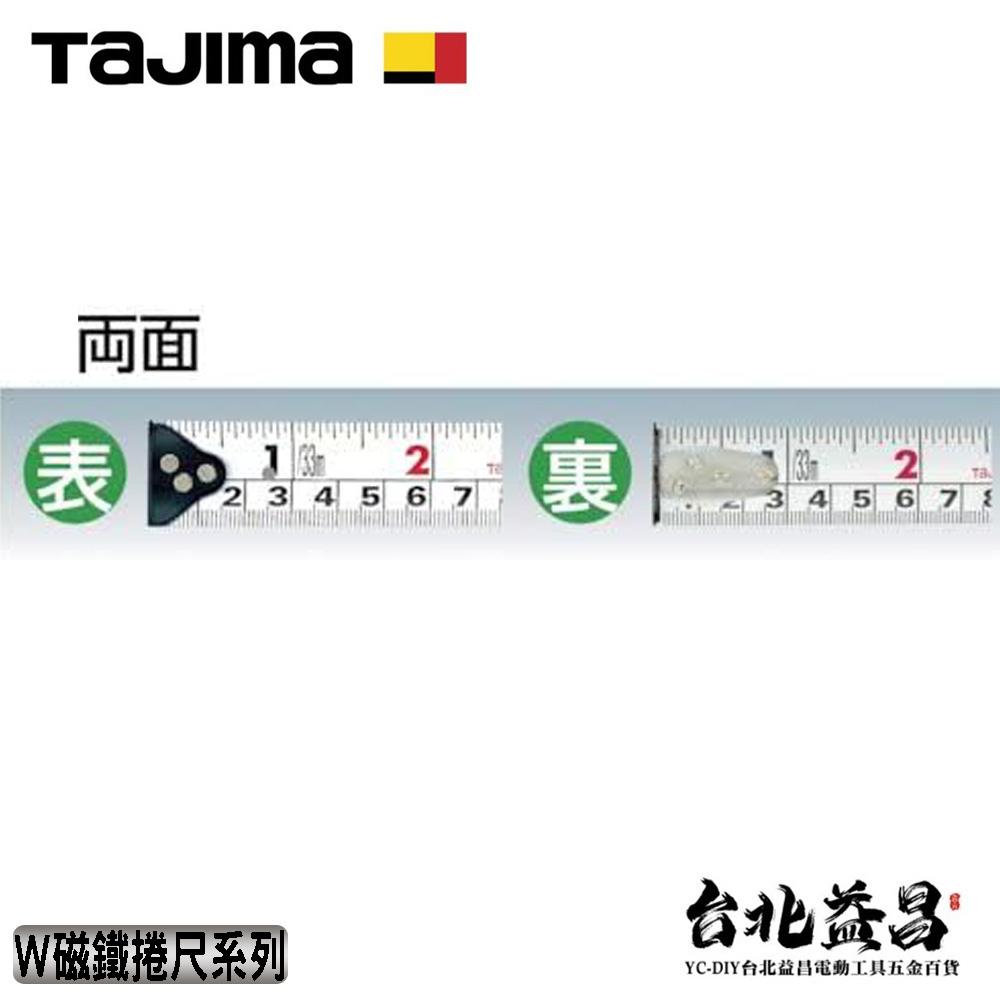 【台北益昌】TAJIMA 田島 W磁鐵捲尺 5.5 x 25 mm 魯班 公分 台尺-細節圖5