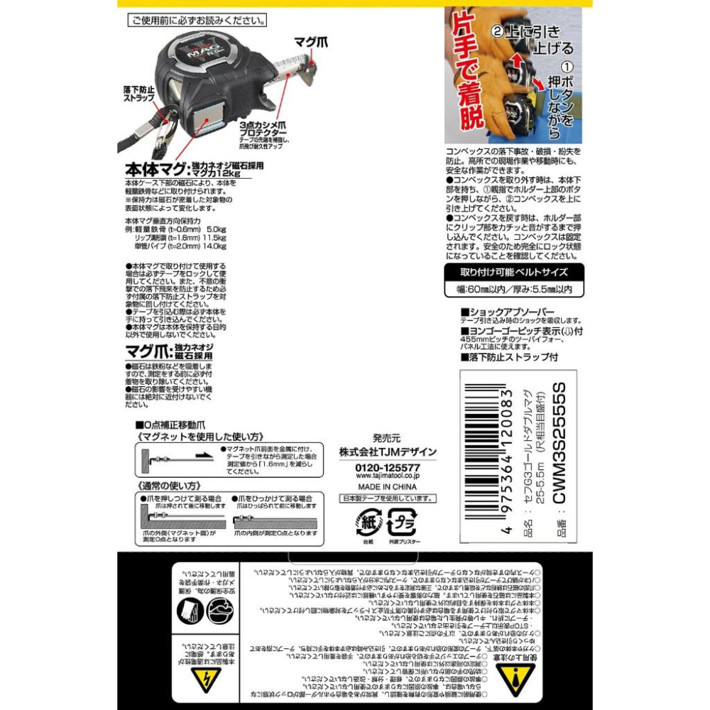 【台北益昌】TAJIMA 田島 W磁鐵捲尺 5.5 x 25 mm 魯班 公分 台尺-細節圖7