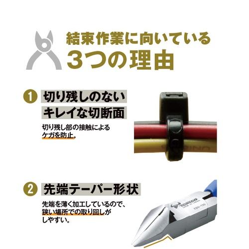 【台北益昌】日本 角田 TTC KBN-150 束帶 鉗 剪刀 束線帶 斜口鉗 模型 斜嘴鉗 158mm-細節圖4