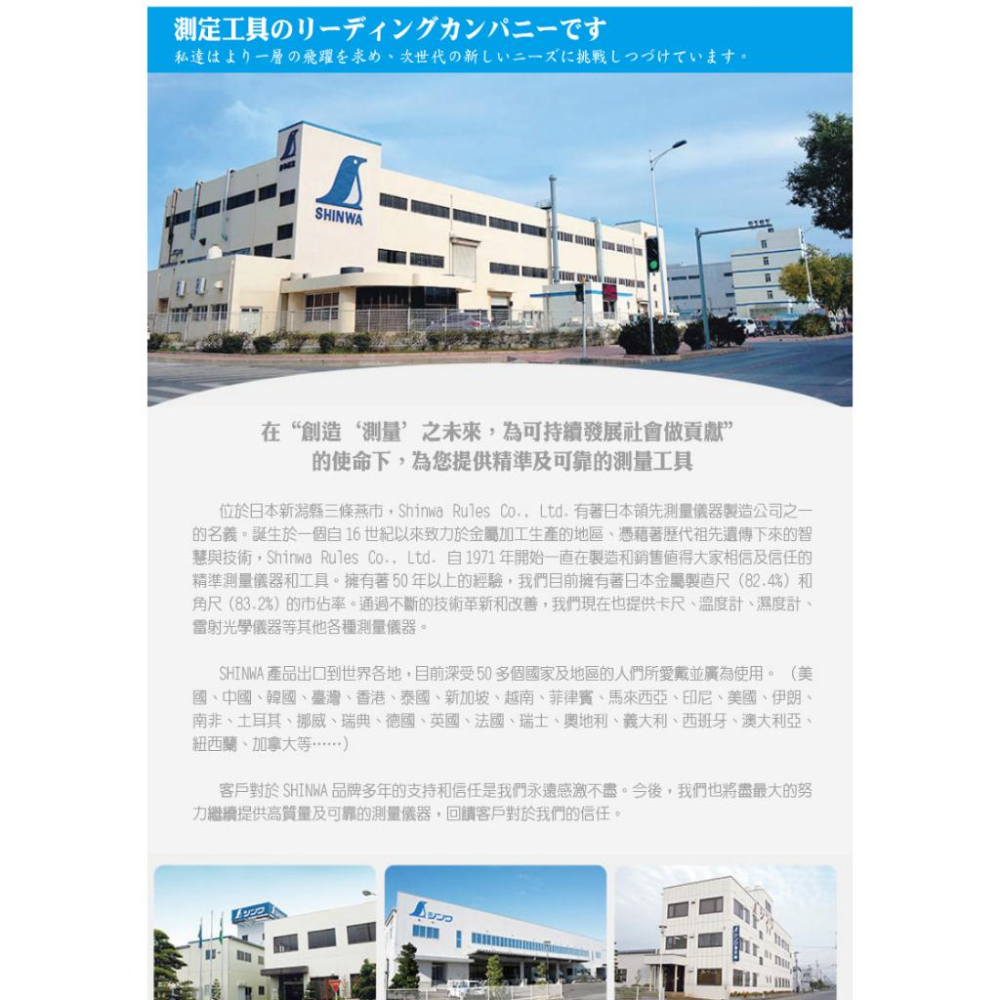 【台北益昌】日本 SHINWA 鶴龜 不鏽鋼 45度/90度 量測 梯尺止型定規尺 直角尺 劃線規 角尺 62081-細節圖9