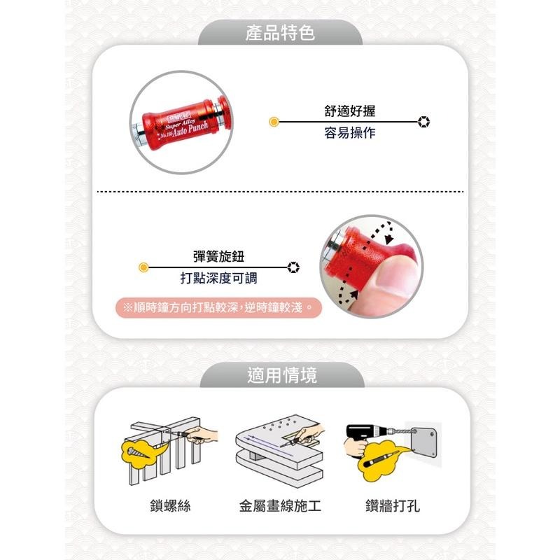 【台北益昌】日本 SUNFLAG 新龜 超硬 自動中心沖 NO.180 185 190 SK材質 合金鋼 中心衝-細節圖2