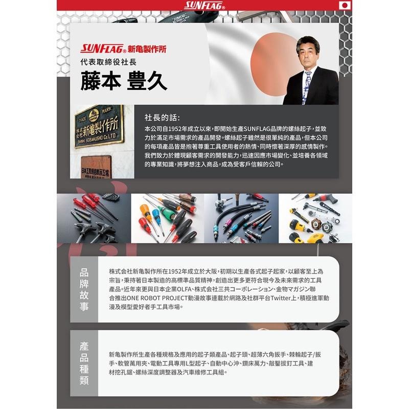 【台北益昌】日本 SUNFLAG 新龜 超硬 自動中心沖 NO.180 185 190 SK材質 合金鋼 中心衝-細節圖7