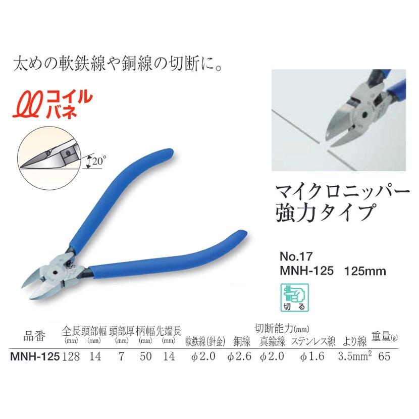 【台北益昌】日本製 角田 TTC KING TTC 強力斜口鉗 MNH-125 可剪 白鐵線1.6MM 斜口鉗-細節圖2