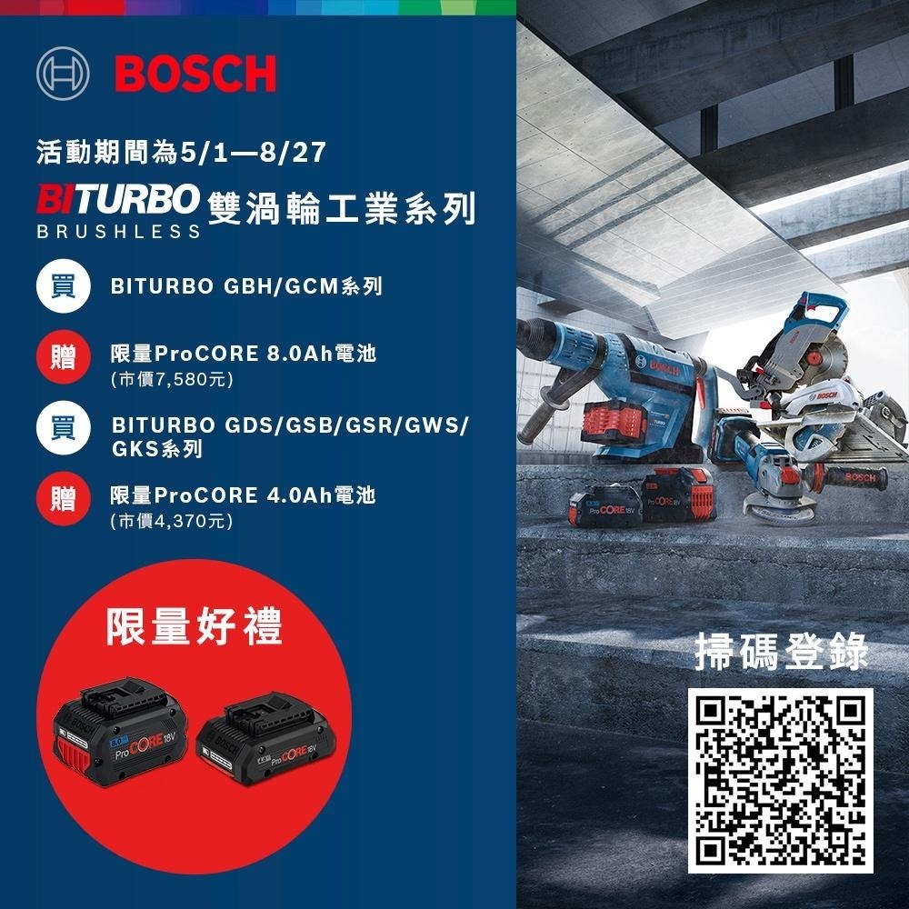 【台北益昌】BOSCH BITURBO 雙渦輪 18V 免碳刷 高扭力 衝擊扳手機 GDS 18V-1000-細節圖2