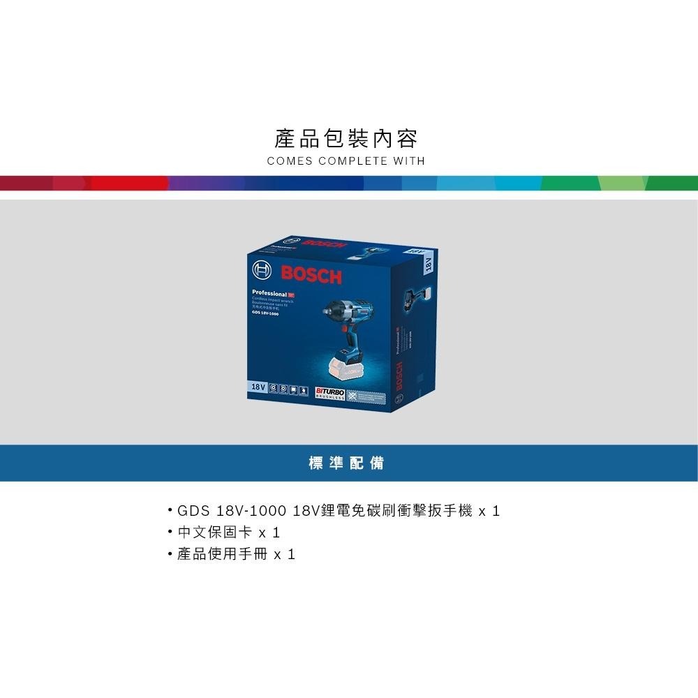 【台北益昌】BOSCH BITURBO 雙渦輪 18V 免碳刷 高扭力 衝擊扳手機 GDS 18V-1000-細節圖7