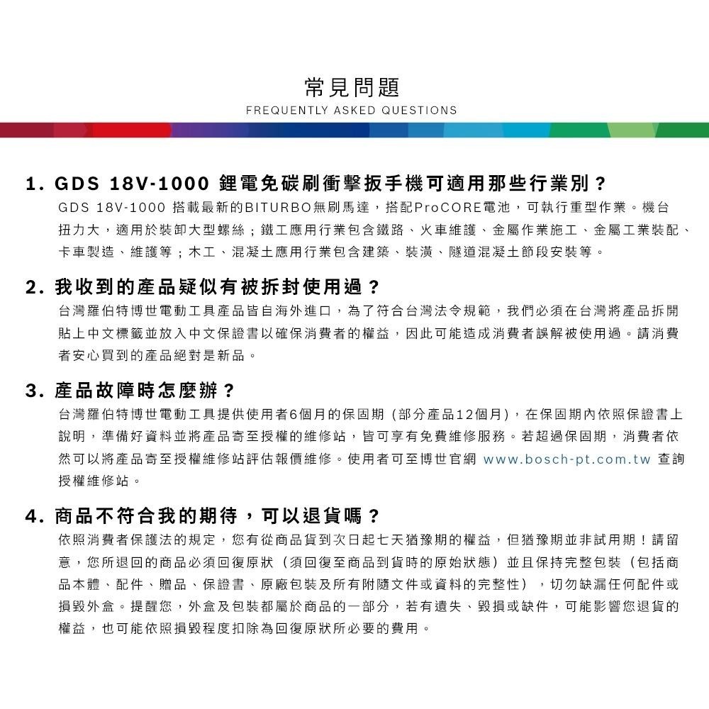【台北益昌】BOSCH BITURBO 雙渦輪 18V 免碳刷 高扭力 衝擊扳手機 GDS 18V-1000-細節圖8