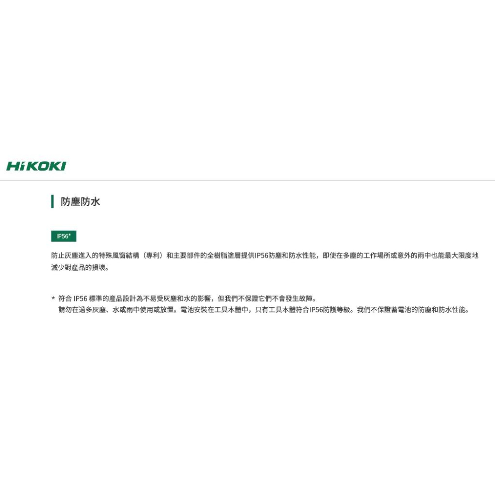 【台北益昌】HIKOKI  WR36DG MV 36V 無刷 套筒 板手 (4分頭)-細節圖5