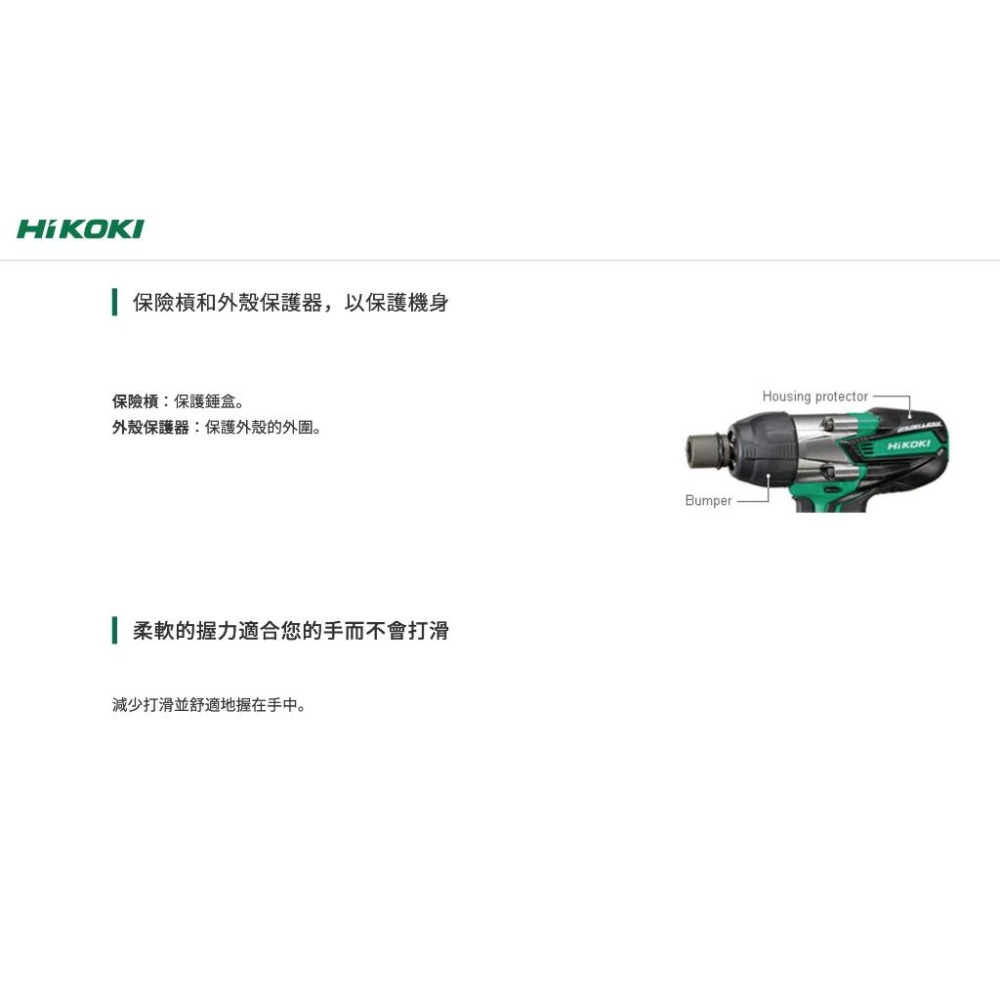 【台北益昌】HIKOKI  WR16SE 360Nm 四分 無刷 衝擊式 電動扳手 板手機 插電110V 板手-細節圖7