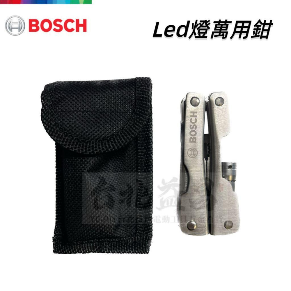 【台北益昌】德國 BOSCH 博世  Led燈萬用鉗 限量 Led 燈 萬用 鉗 鑰匙圈-細節圖2