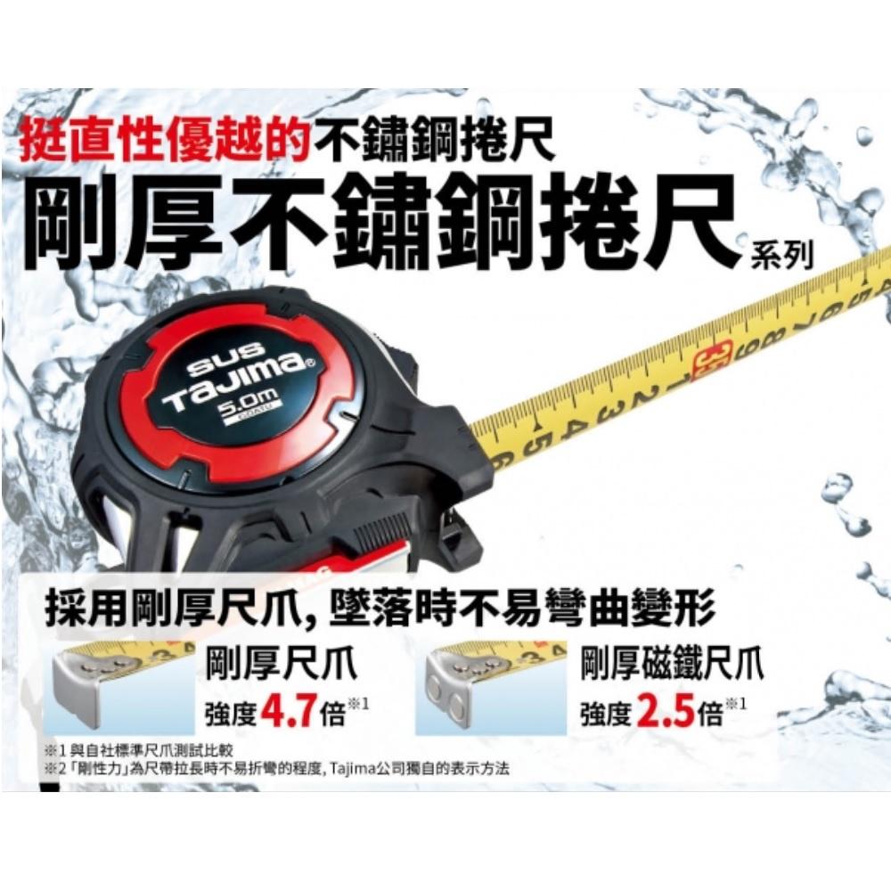 台北益昌  TAJIMA田島 剛厚包膠 不鏽鋼捲尺 5米x25mm/公分 附安全扣 Ｗ磁鐵GASFGSLWM25-50-細節圖2