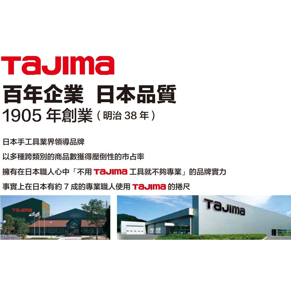 台北益昌  TAJIMA田島 剛厚包膠 不鏽鋼捲尺 5米x25mm/公分 附安全扣 Ｗ磁鐵GASFGSLWM25-50-細節圖8