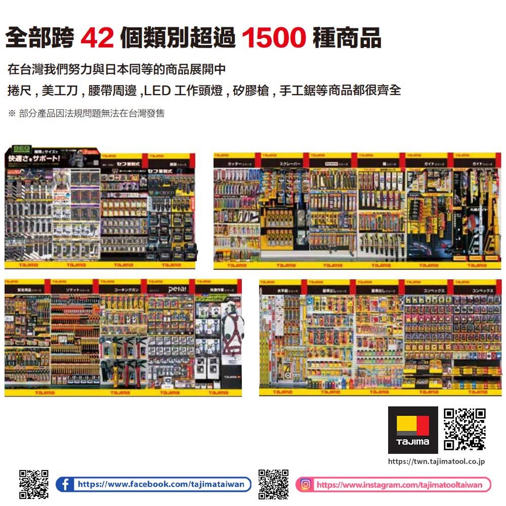 台北益昌  TAJIMA田島 剛厚包膠 不鏽鋼捲尺 5米x25mm/公分 附安全扣 Ｗ磁鐵GASFGSLWM25-50-細節圖9