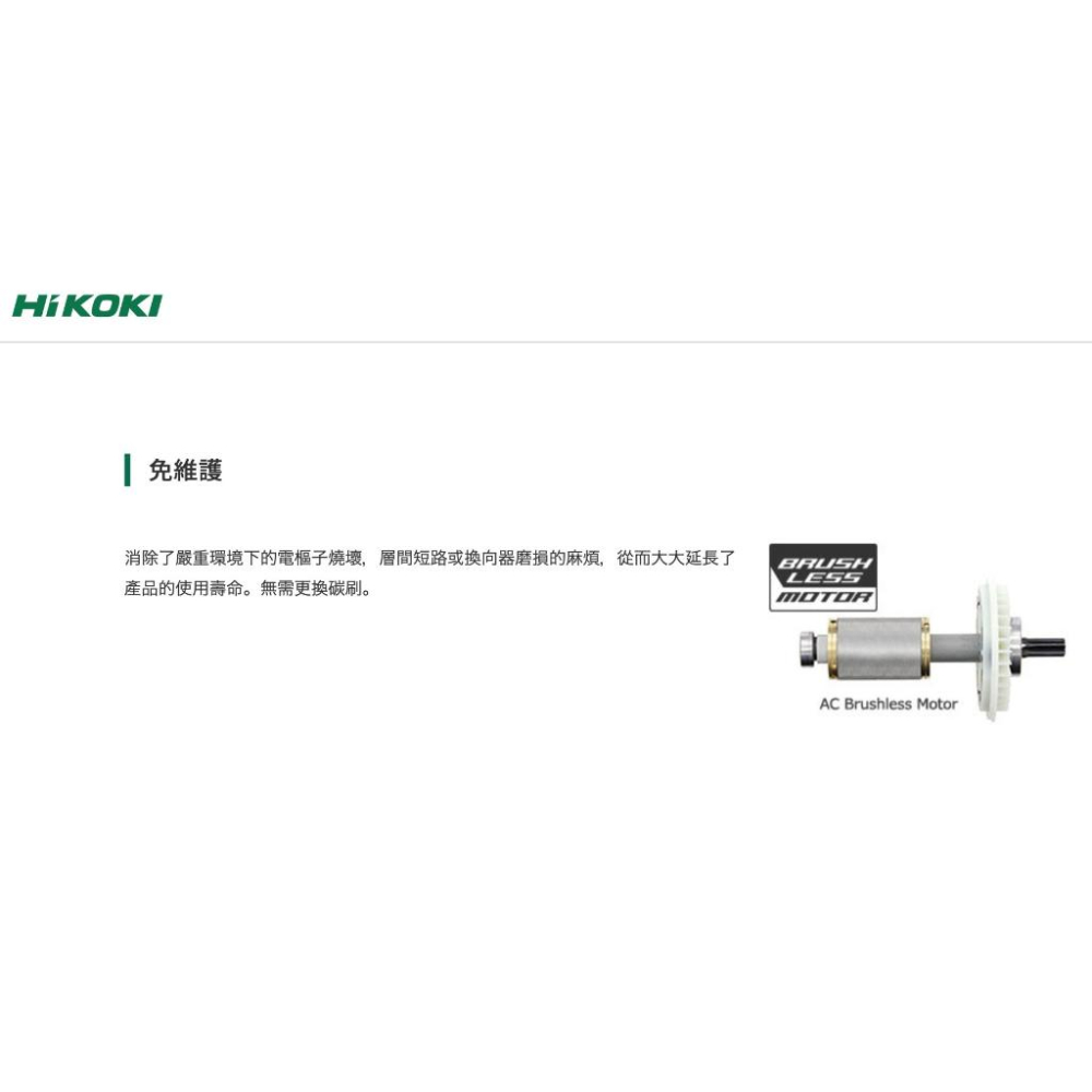【台北益昌】HIKOKI  WR22SE 無刷 套筒扳手機 22mm 六分 無刷馬達 衝擊式 電動 套筒板手-細節圖4