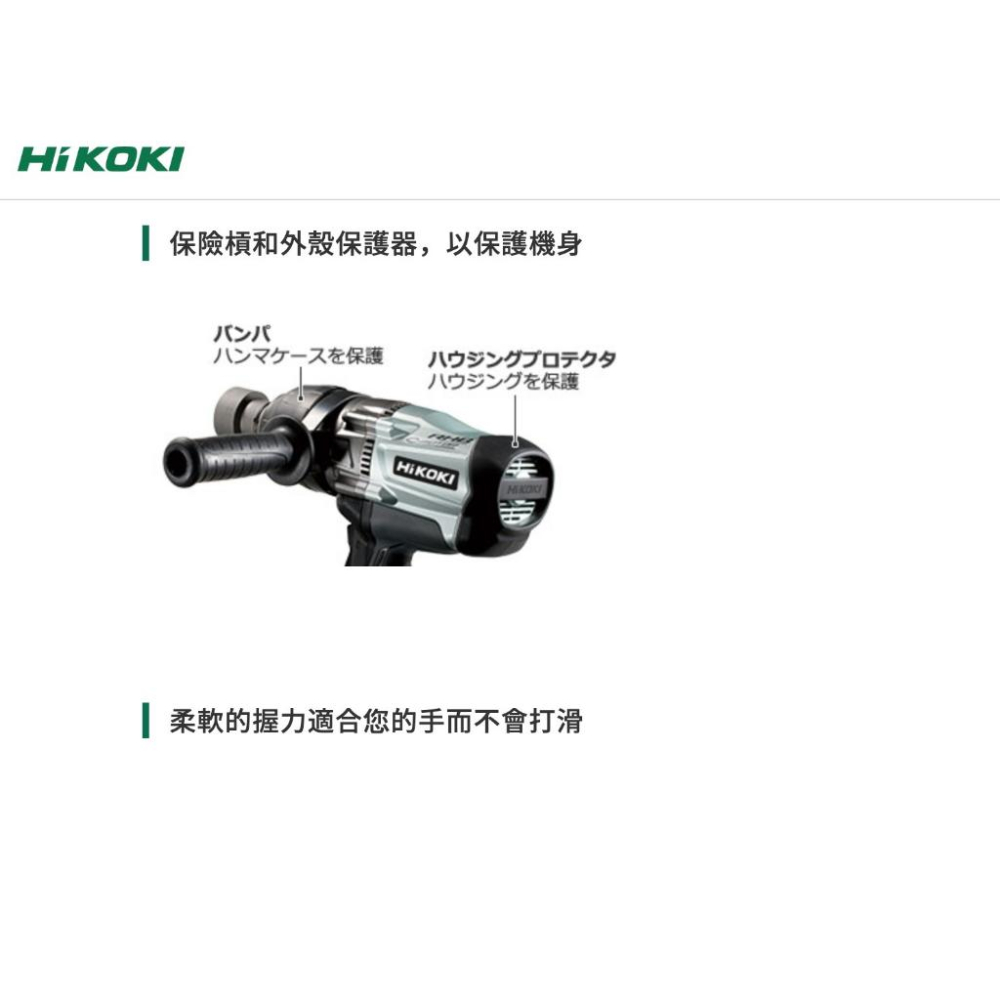 【台北益昌】HIKOKI  WR22SE 無刷 套筒扳手機 22mm 六分 無刷馬達 衝擊式 電動 套筒板手-細節圖6