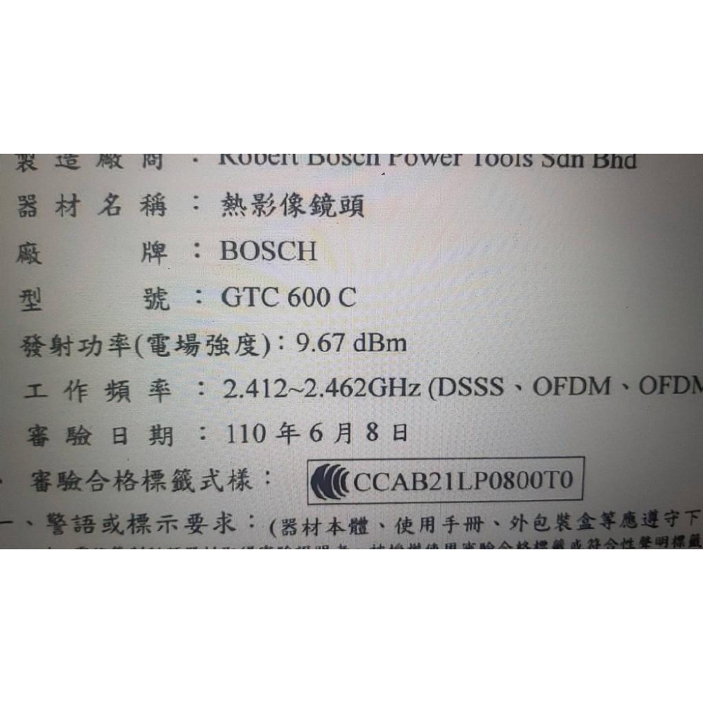 【台北 益昌】 BOSCH 數位 熱像儀 GTC 600 C 熱顯像 熱影像 600C 抓漏 牆體探測-細節圖2
