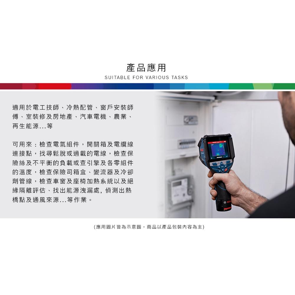 【台北 益昌】 BOSCH 數位 熱像儀 GTC 600 C 熱顯像 熱影像 600C 抓漏 牆體探測-細節圖3