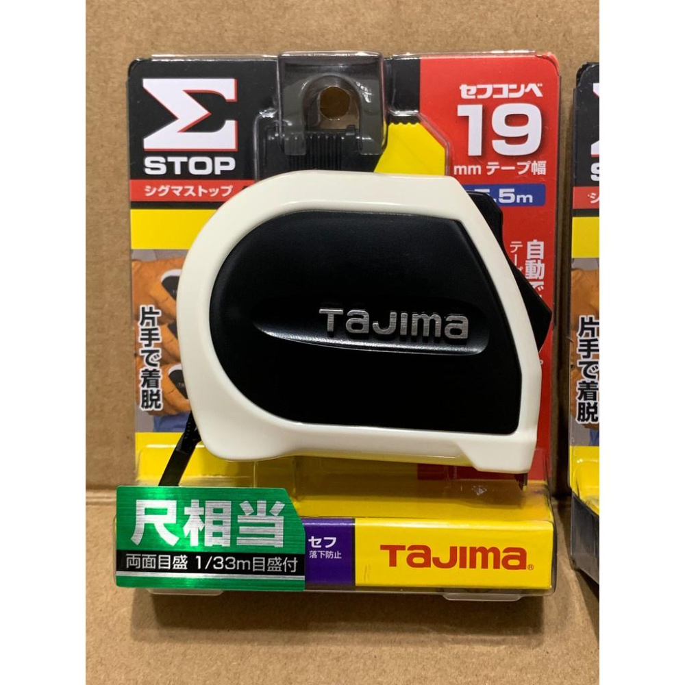台北益昌 附尺扣 日本 TAJIMA 田島 5.5M*19mm 台灣限定款 捲尺 尺帶自動煞車 台尺 魯班 公分-細節圖3