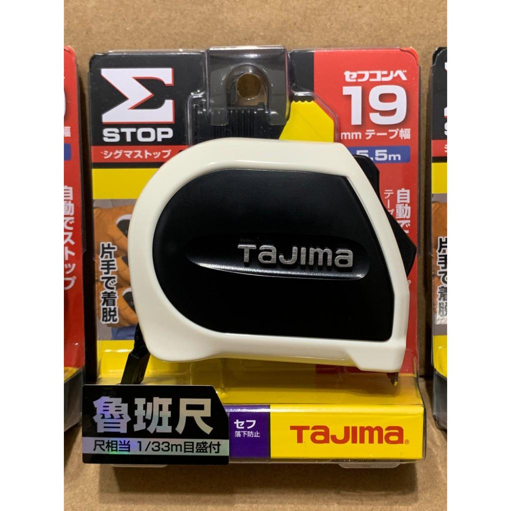 台北益昌 附尺扣 日本 TAJIMA 田島 5.5M*19mm 台灣限定款 捲尺 尺帶自動煞車 台尺 魯班 公分-細節圖4