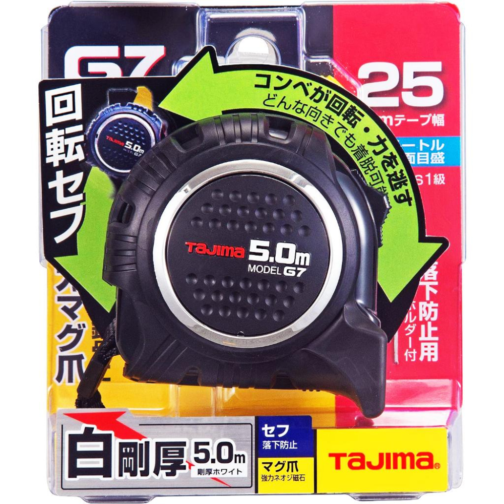 【台北益昌】TAJIMA 田島 迴旋式 快扣 捲尺 G7 5.0米x25mm 附磁 雙面公分 RSFG7LM2550-細節圖2