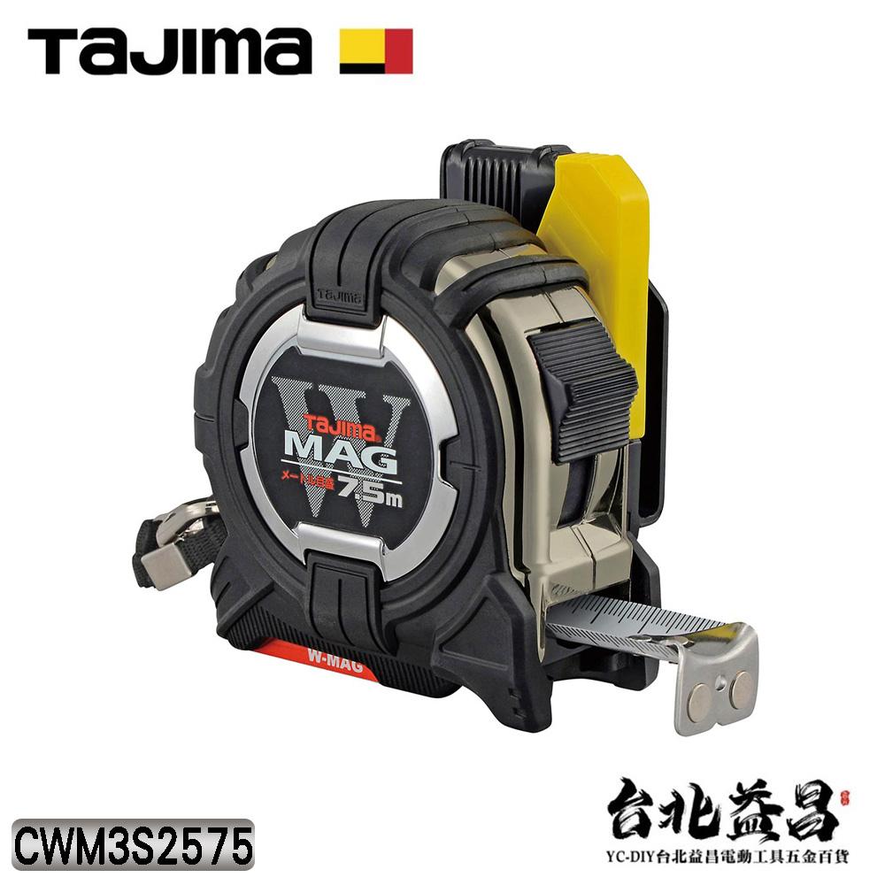 【台北益昌】TAJIMA 田島 W磁鐵捲尺 7.5 x 25 mm 公分 CWM3S2575-細節圖2