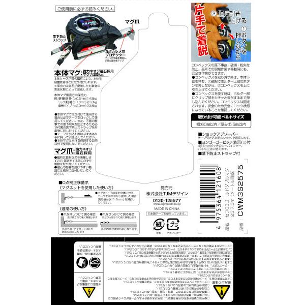【台北益昌】TAJIMA 田島 W磁鐵捲尺 7.5 x 25 mm 公分 CWM3S2575-細節圖7