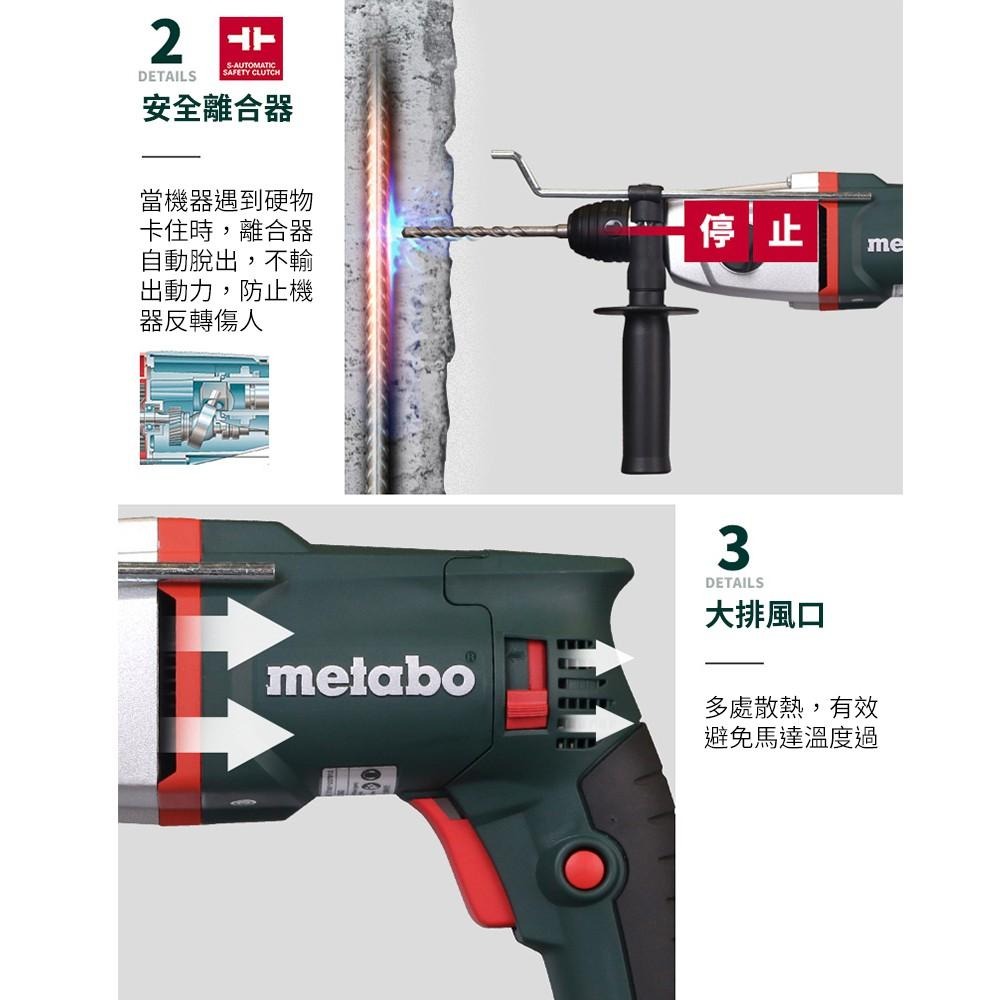 【台北益昌】德國 美達寶 metabo 兩用 鎚鑽 BHE 2643 插電工具 原廠公司貨-細節圖4