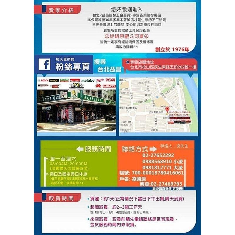 【台北益昌】7＂ 9＂ 鋼筋 混泥土 鑽孔機 洗洞機 洗孔機 K.S.F 國勝豐 同工廠非 KF-500-細節圖2
